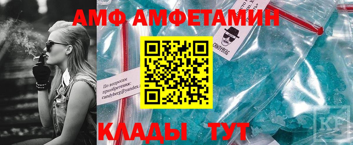 Amphetamine Premium Лобня