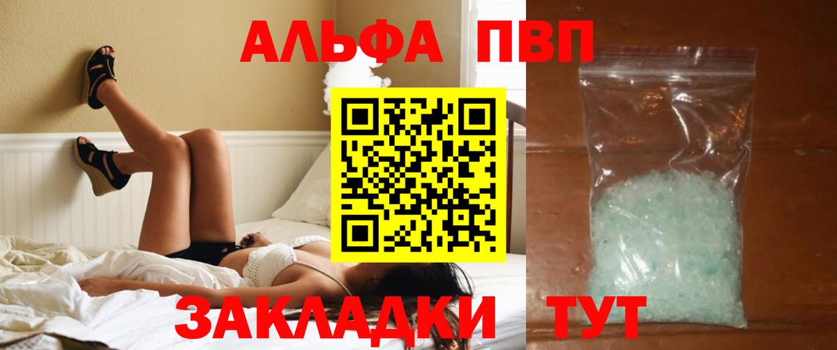 Лобня  купить закладку  Вход с VPN  APVP VHQ  A PVP СК КРИС 