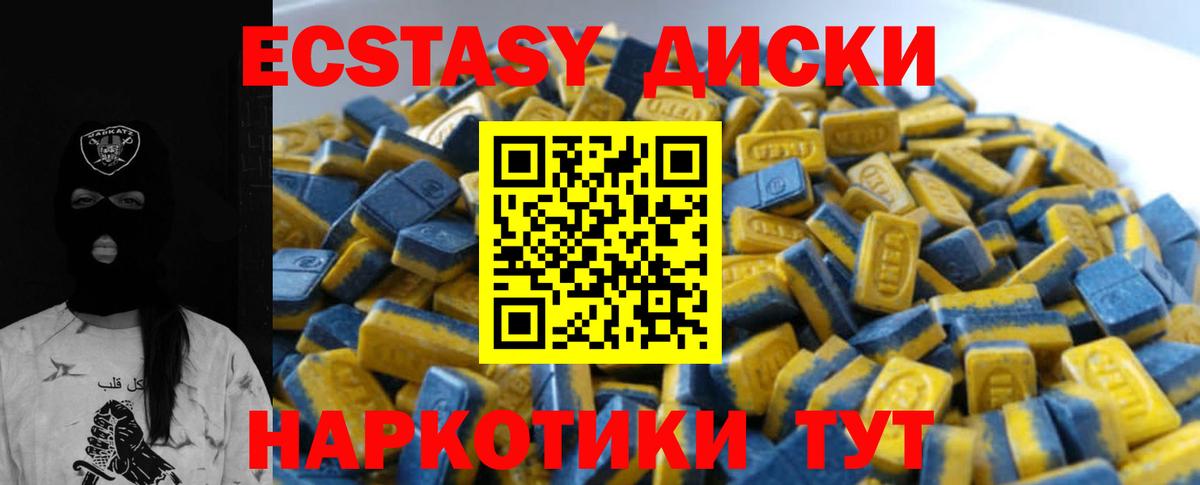 ЭКСТАЗИ  Экстази круглые  Вход с VPN  Ecstasy 99%  Лобня 