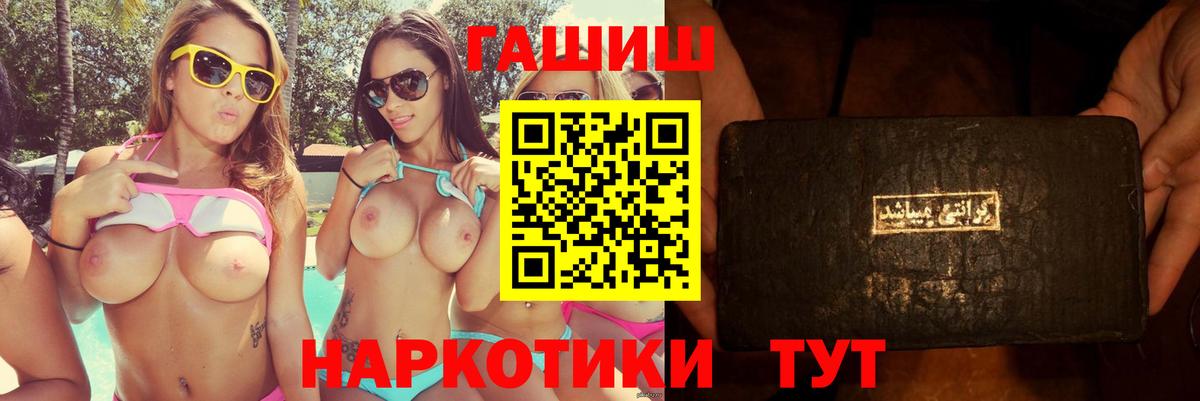 Лобня  ГАШИШ ice o lator  Гашиш убойный  Вход с VPN 