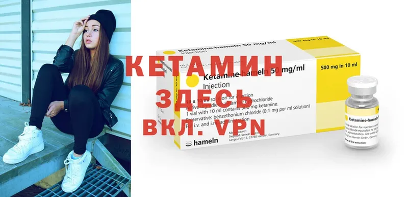 ОМГ ОМГ сайт  Лобня  Кетамин VHQ 