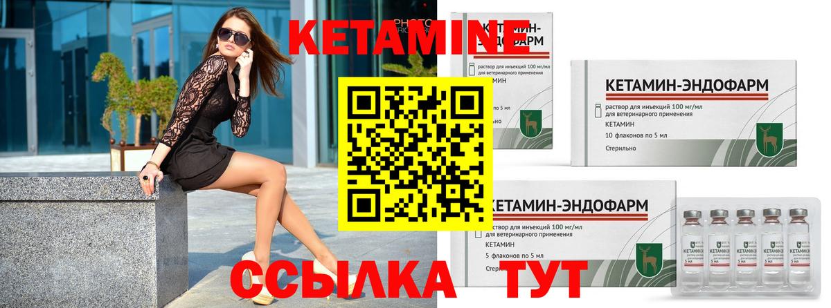 Кетамин VHQ Лобня