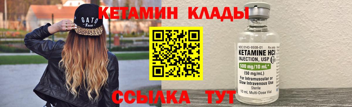 КЕТАМИН VHQ  Вход с VPN  Лобня 