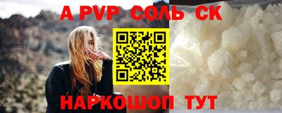 ALPHA PVP Кандалакша