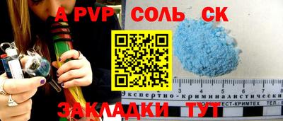 ALPHA PVP Кандалакша