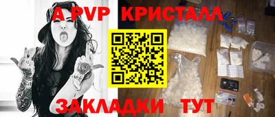 ALPHA PVP Кандалакша
