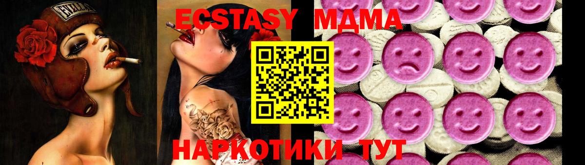 МДМА кристаллы  МДМА  Лобня  MDMA VHQ  Вход с VPN 
