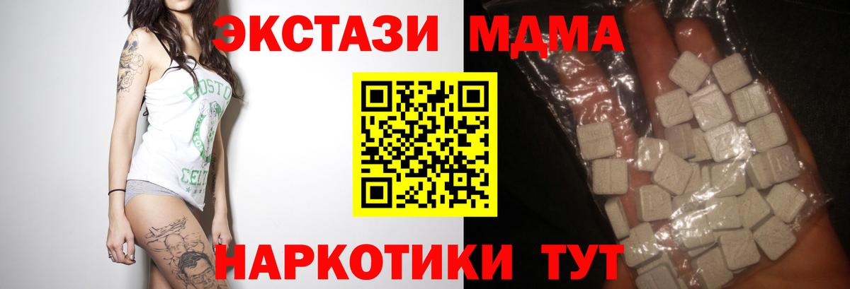 MDMA молли Лобня