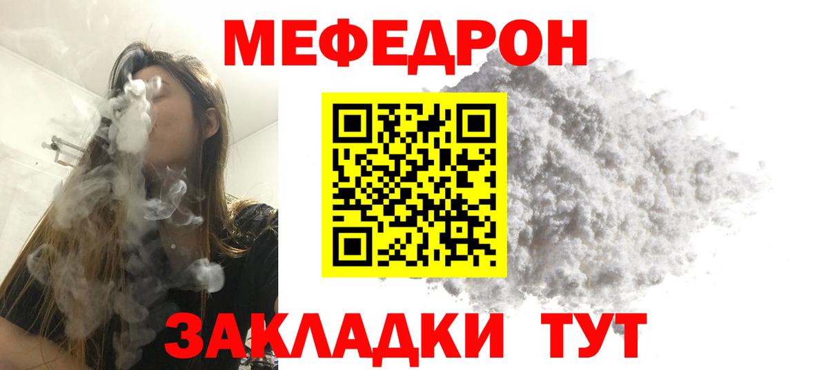 МЯУ-МЯУ кристаллы  Мефедрон мука  Вход с VPN  Лобня 