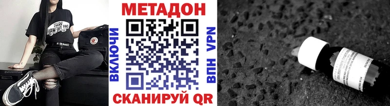 МЕТАДОН methadone продажа наркотиков Лобня