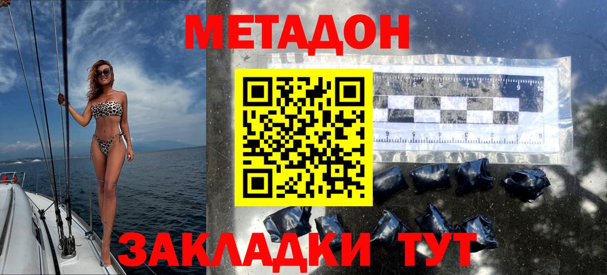 Метадон мёд  Вход с VPN  Метадон белоснежный  Лобня 