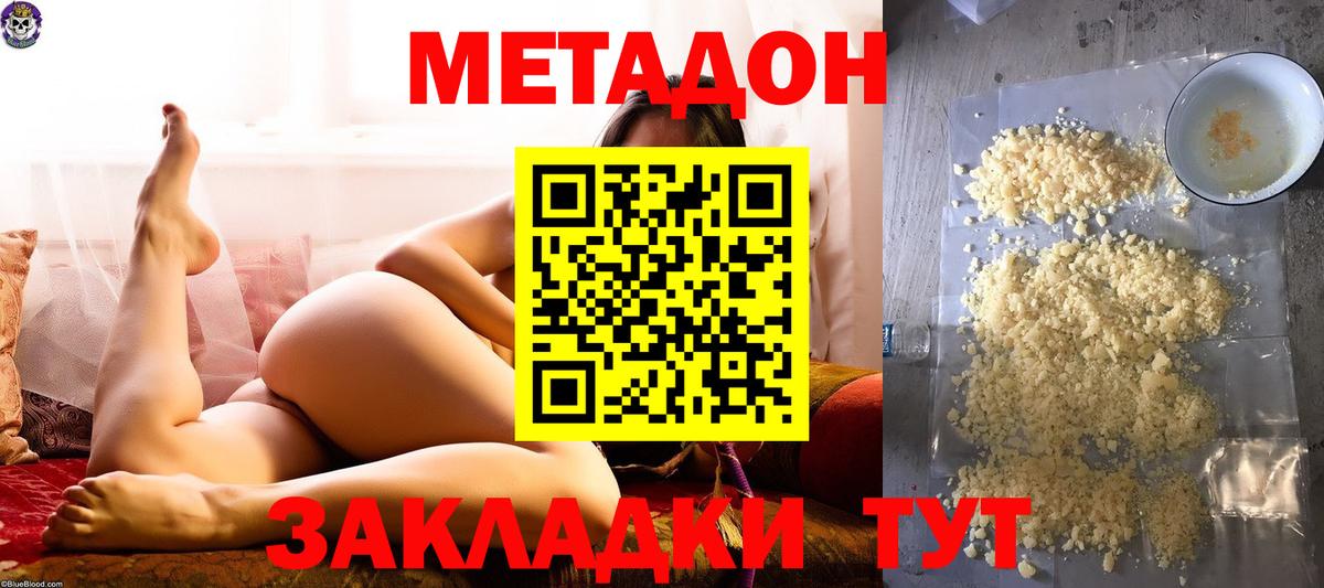 МЕТАДОН белоснежный Лобня