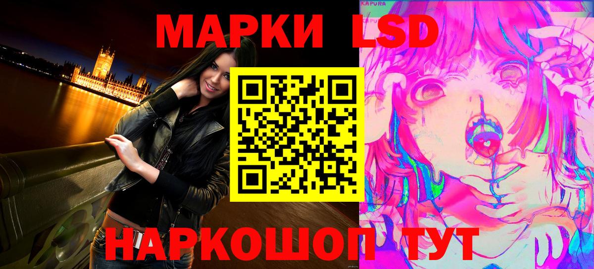 Марки NBOMe 1500мкг Лобня