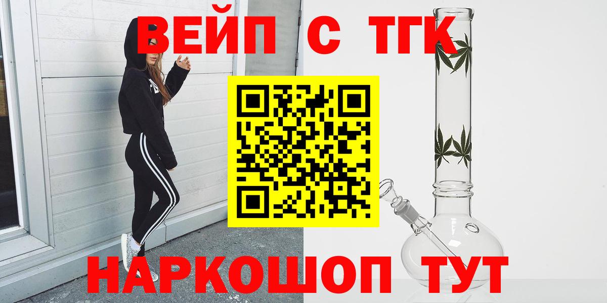 Дистиллят ТГК концентрат Лобня