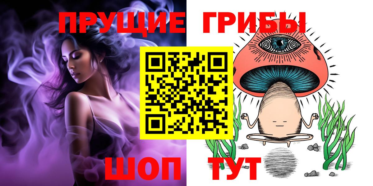 Галлюциногенные грибы Psilocybine cubensis  Галлюциногенные грибы Magic Shrooms  Вход с VPN  Лобня 